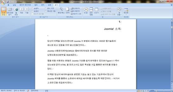 북한 개발자들 줌라(Joomla!) 공부
