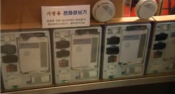 북한 전화로 화재 확인 경보기 개발