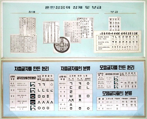 북한 “한글 컴퓨터에 최적화된 언어”