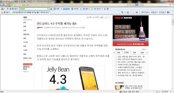 북한 개발자들 한국 IT 뉴스 수집 공유했다