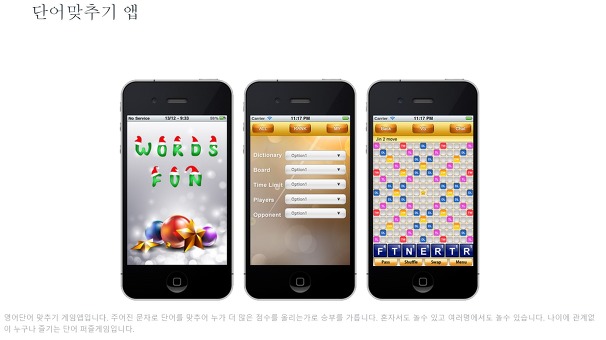 채팅앱에서 주문앱까지 진화한 북한앱
