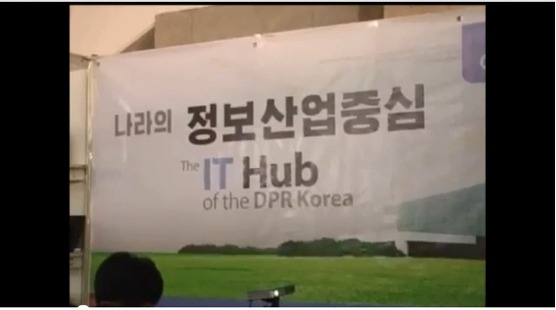 북한 KCC 슬로건은 ‘the IT Hub of DPR korea’