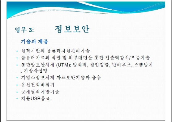 2013년 북한 조선콤퓨터중심 업무소개 자료 입수
