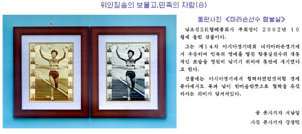 북한 “2003년 모바일 기업 VK 순금 휴대폰 선물” 주장