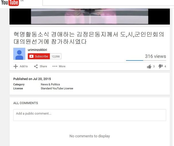 악플 무서운 북한?…우리민족끼리 유튜브 댓글 기능 삭제
