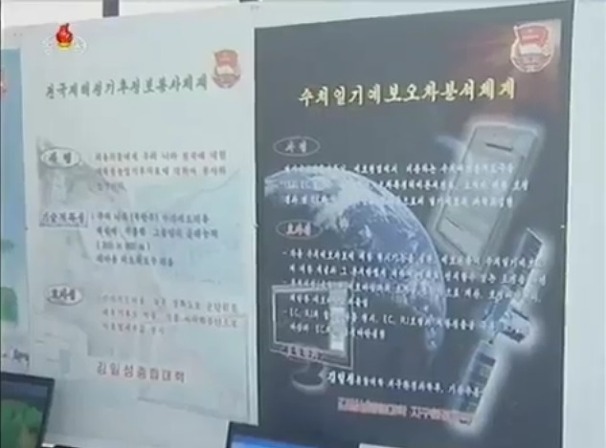 북한 IT 인재 육성에 총력