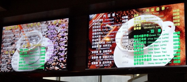 녹차라떼, 페리에 파는 북한 카페
