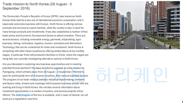 “유럽 기업인들 8월말 북한 방문”