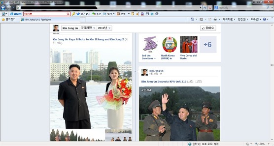 (2012-10-30) 조선우호협회 “북한 김정은 페이스북 페이지 운영 중”