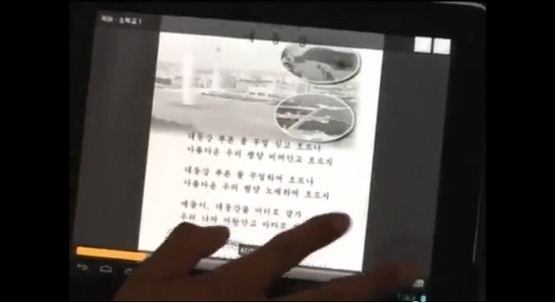 통일부, 북한 교과서 디지털화