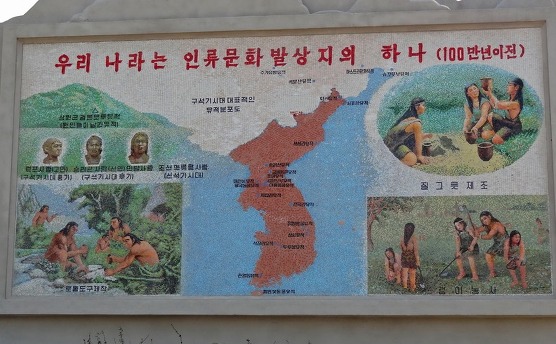 북한 역사인식 “정통성은 고구려, 발해, 고려”
